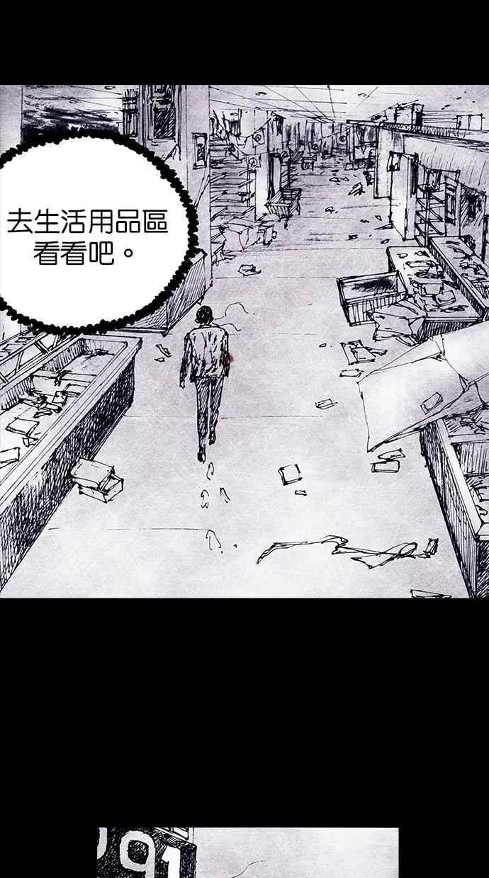 [第4季] 第2话 第80页