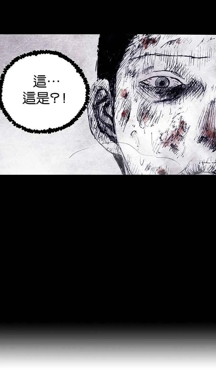 [第4季] 第2话 第87页