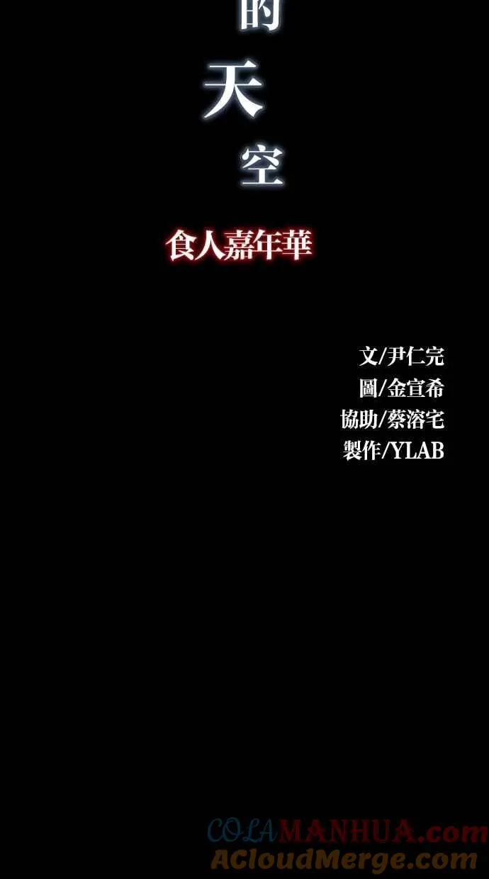 [第4季] 第3话 第4页