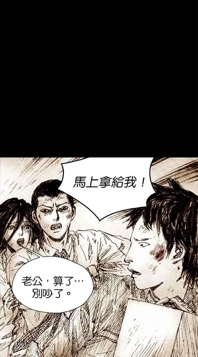 [第4季] 第3话 第11页