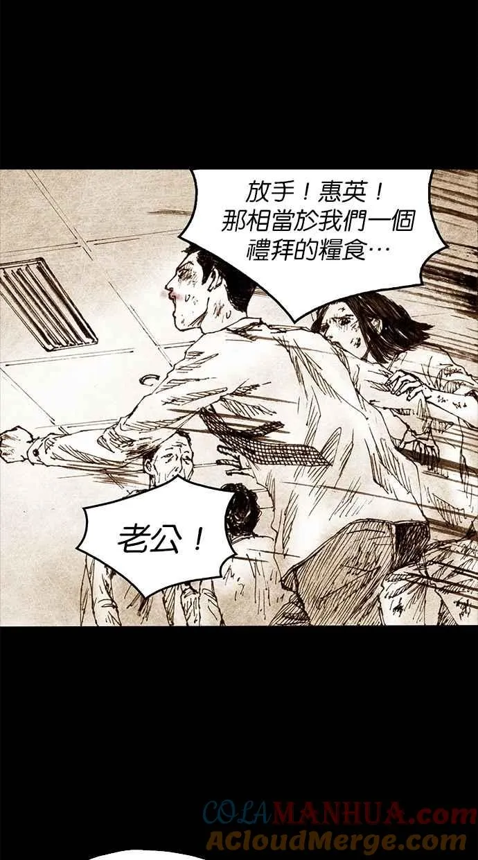 [第4季] 第3话 第16页