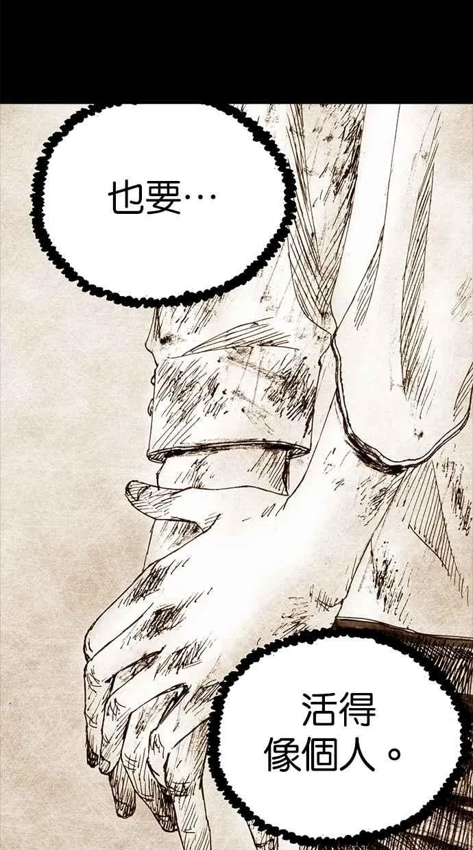 [第4季] 第3话 第20页