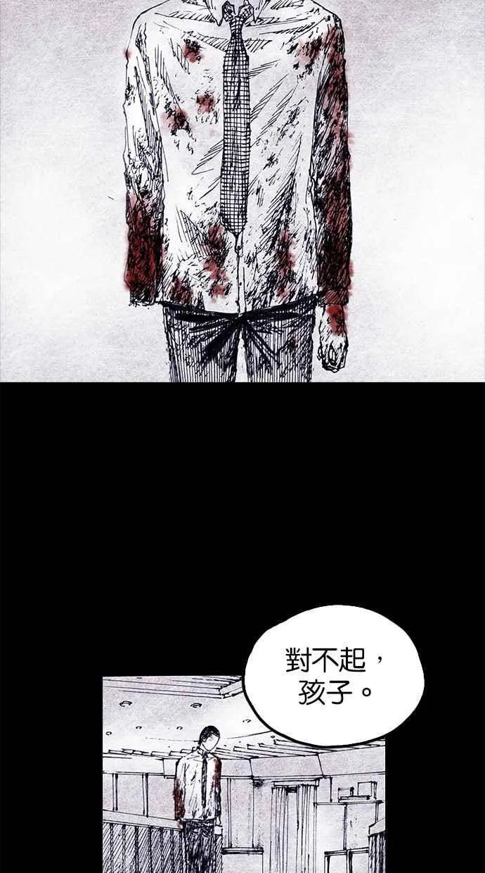[第4季] 第3话 第23页
