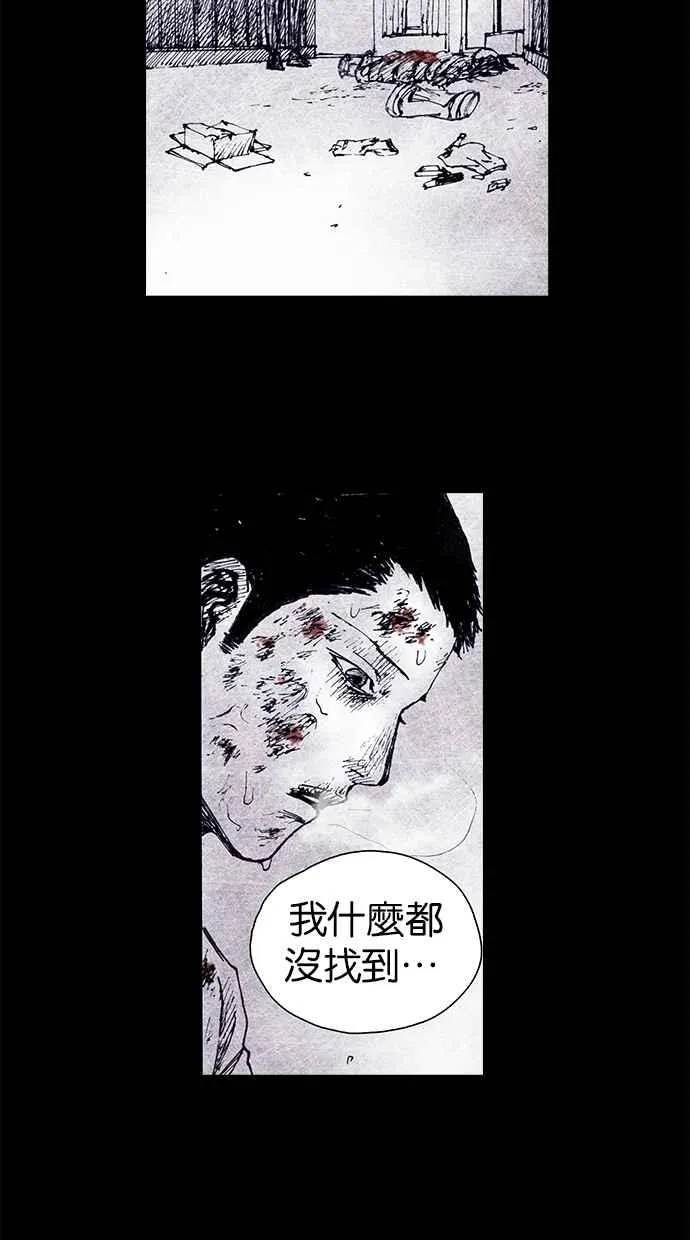 [第4季] 第3话 第24页