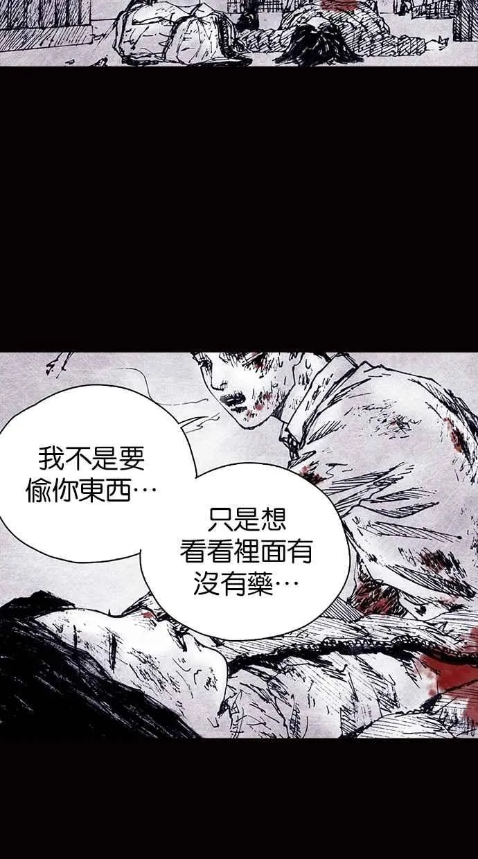[第4季] 第3话 第27页