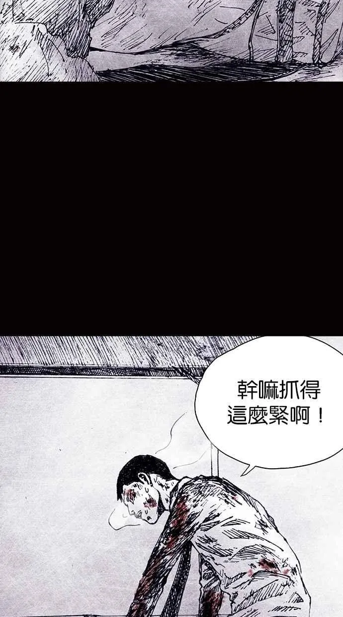 [第4季] 第3话 第29页