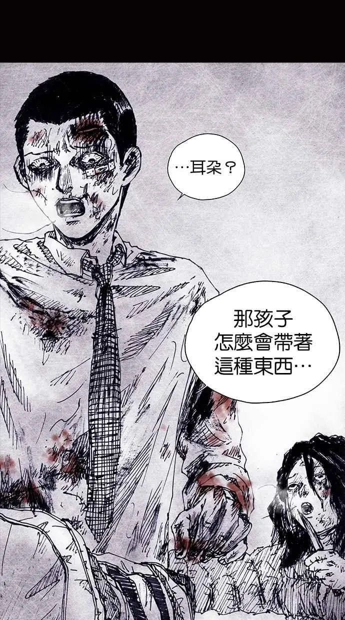 [第4季] 第3话 第38页