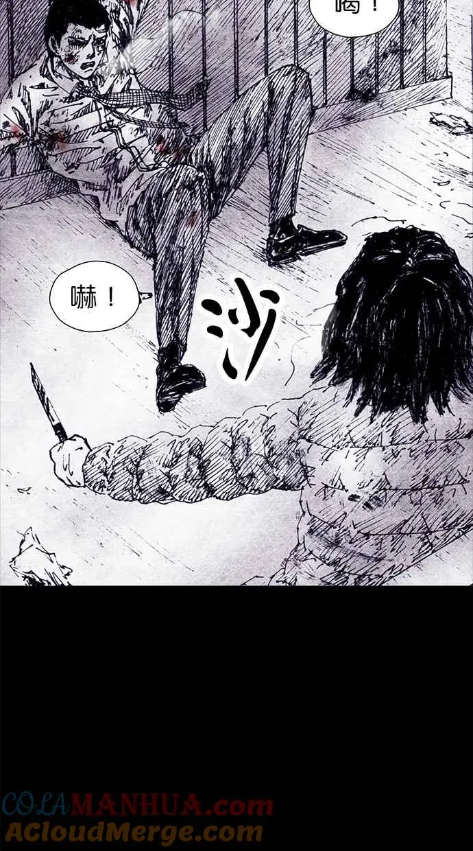 [第4季] 第3话 第43页