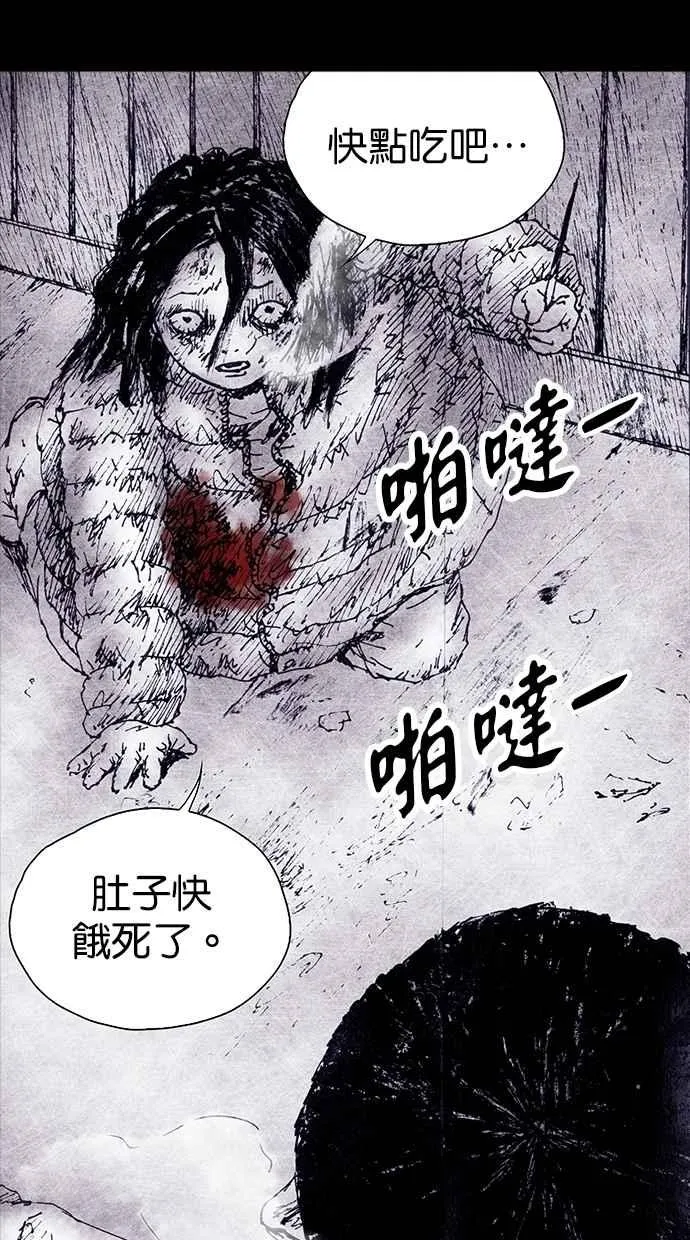 [第4季] 第3话 第47页