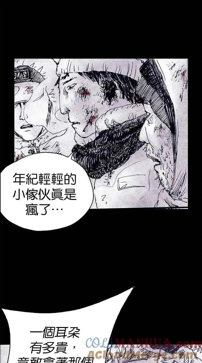 [第4季] 第3话 第52页