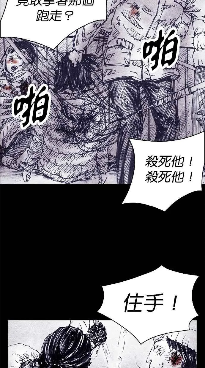 [第4季] 第3话 第53页