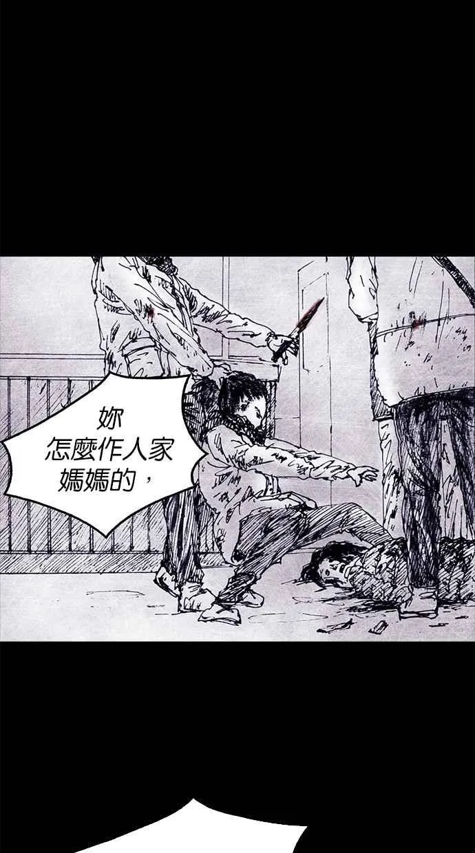 [第4季] 第3话 第56页