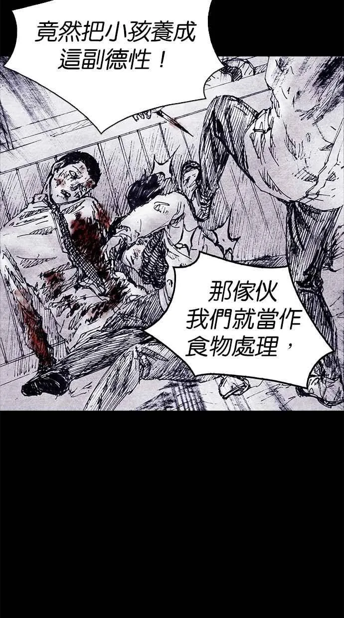 [第4季] 第3话 第57页