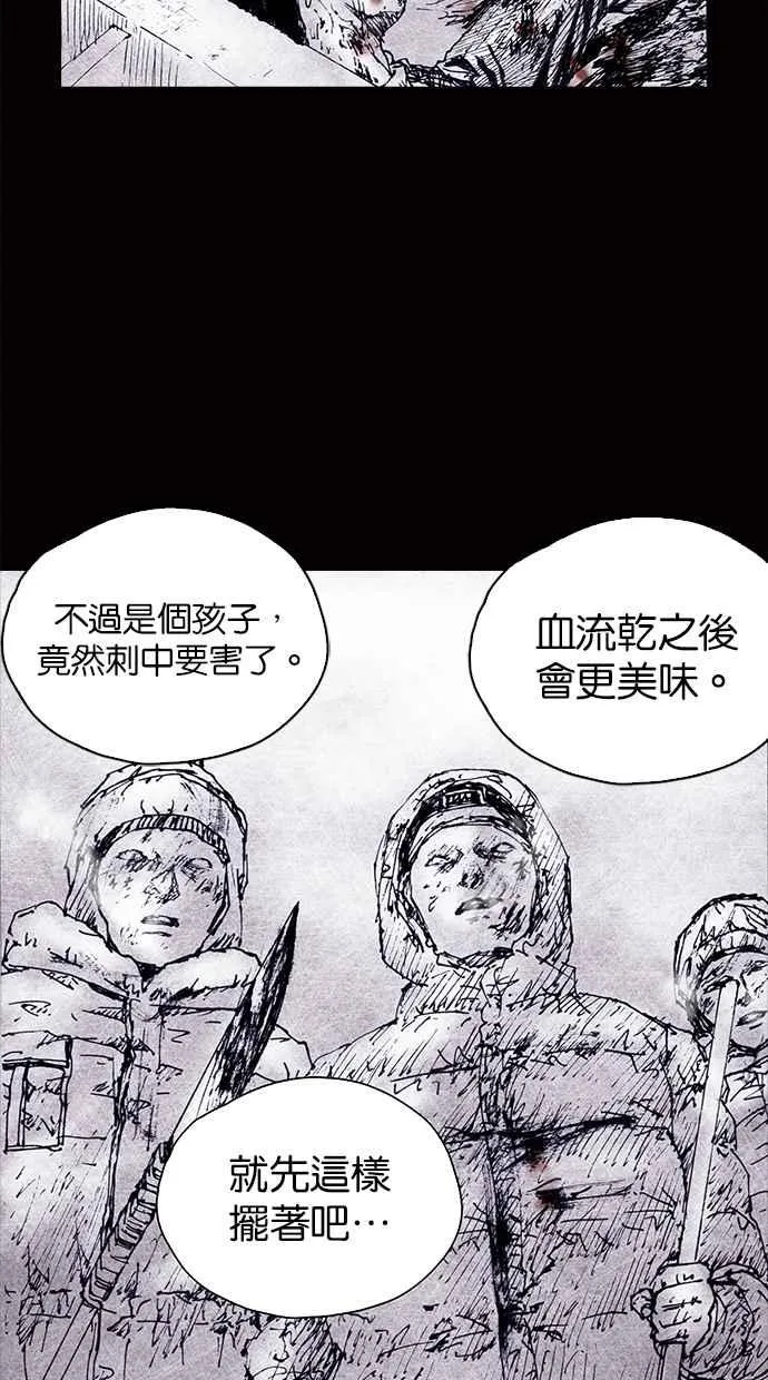 [第4季] 第4话 第5页