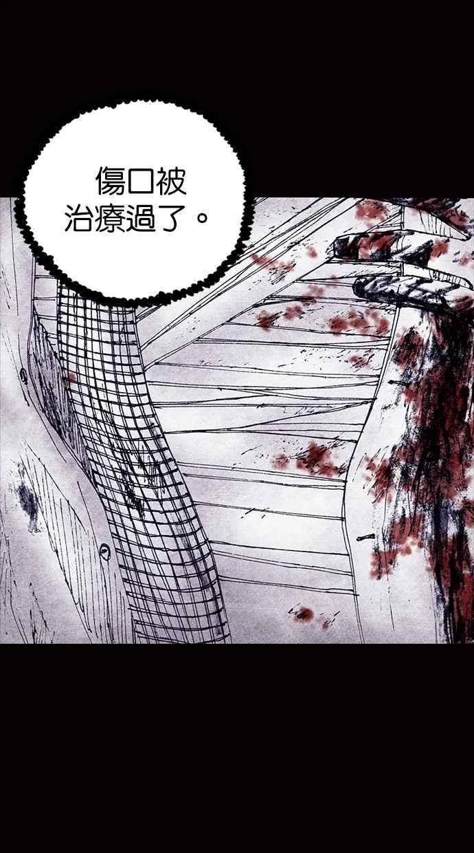 [第4季] 第4话 第17页