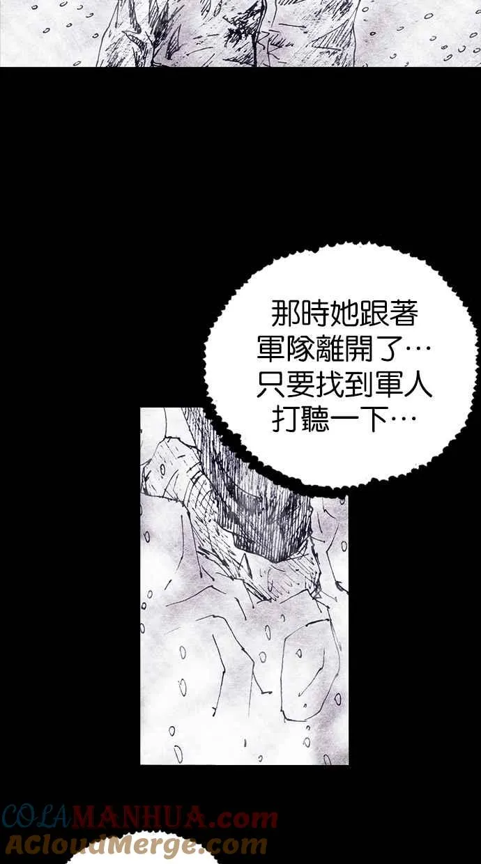 [第4季] 第4话 第28页