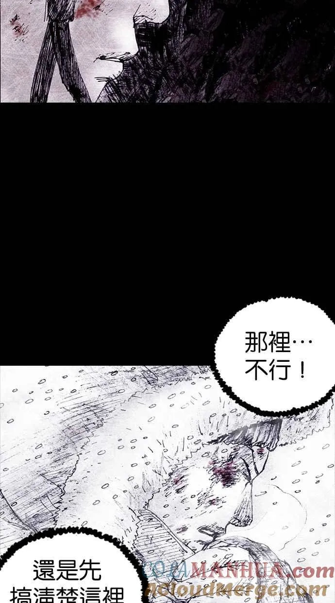 [第4季] 第4话 第31页
