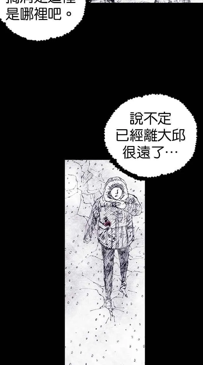 [第4季] 第4话 第32页