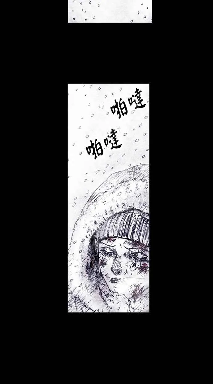 [第4季] 第4话 第33页