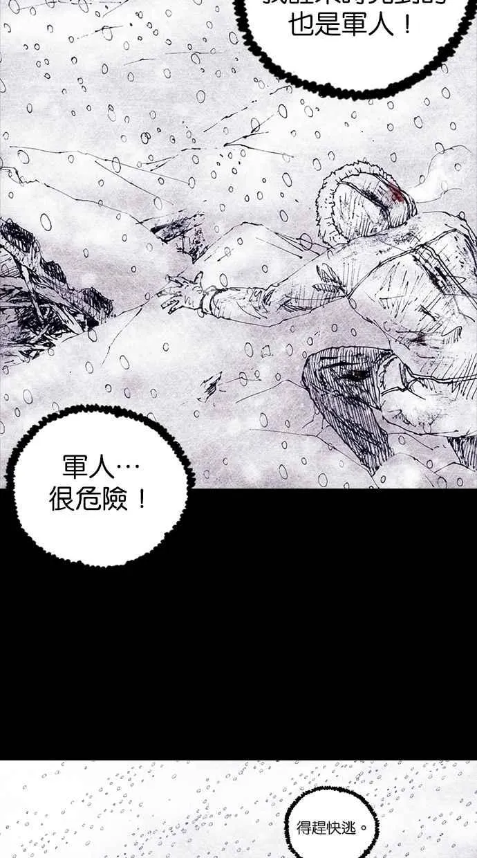 [第4季] 第4话 第42页