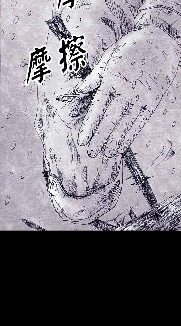 [第4季] 第4话 第48页