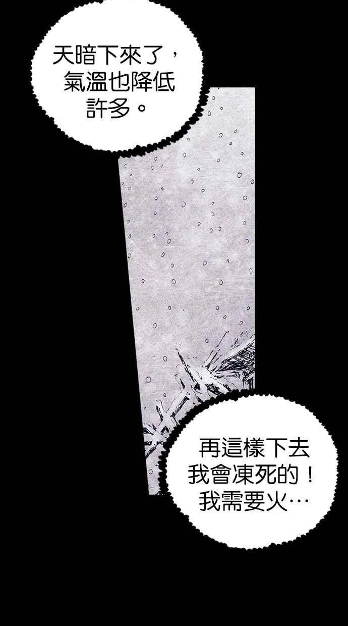 [第4季] 第4话 第50页