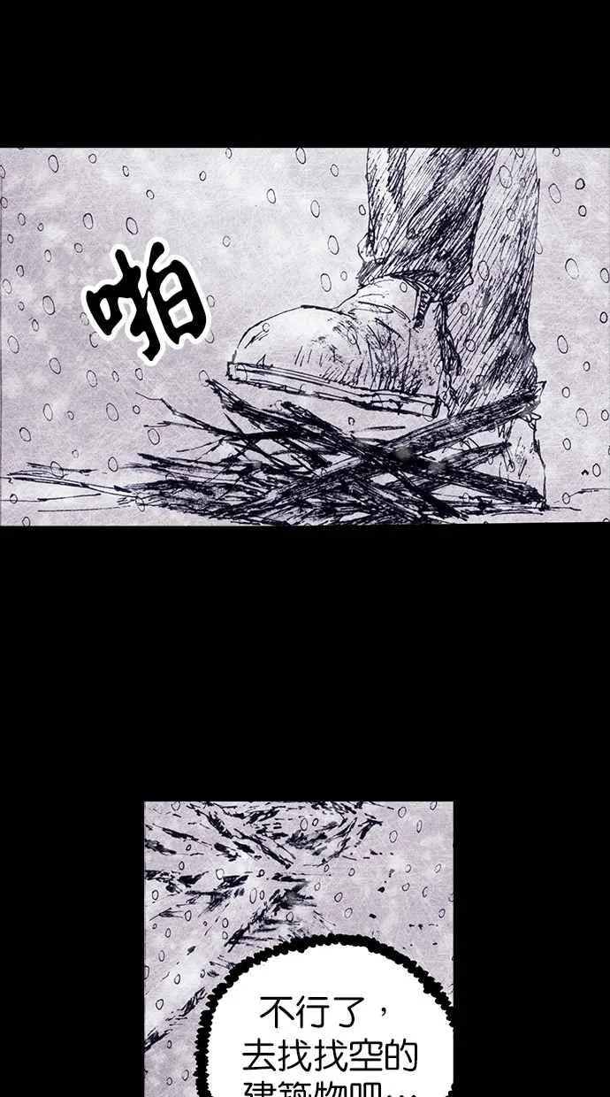 [第4季] 第4话 第51页
