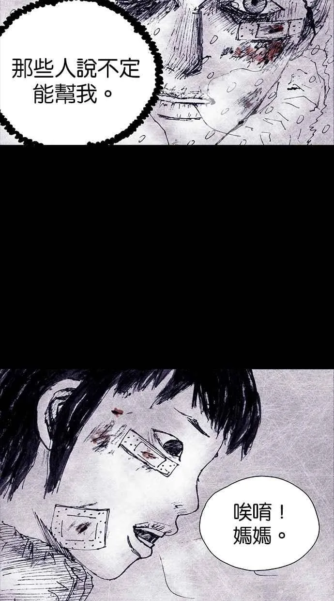 [第4季] 第4话 第66页