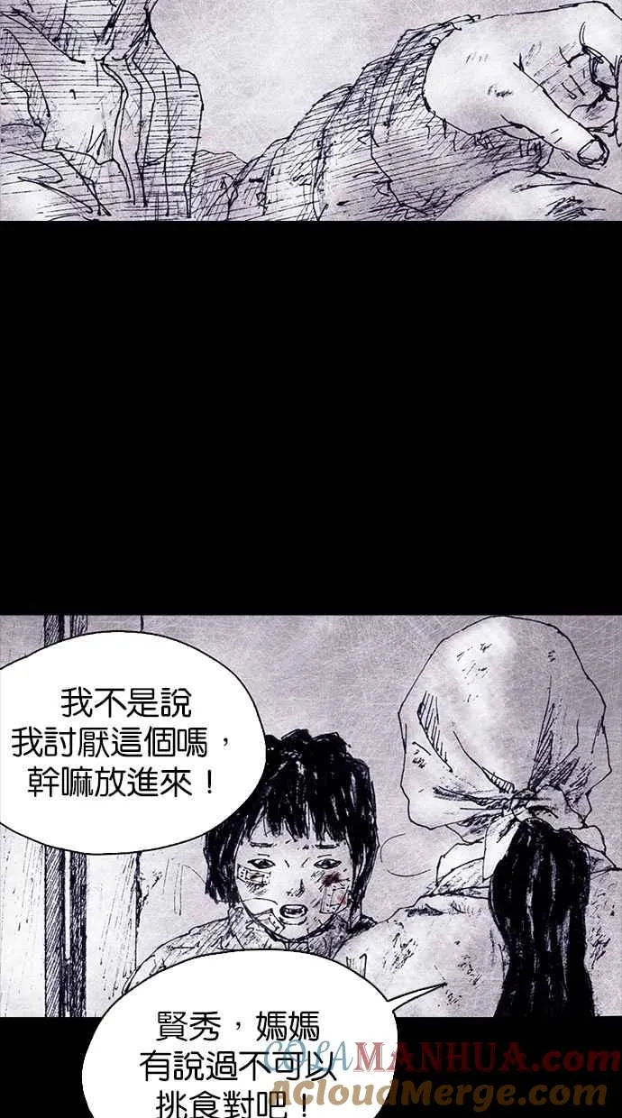 [第4季] 第4话 第67页