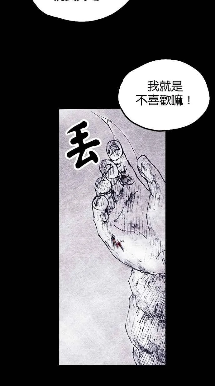 [第4季] 第4话 第68页