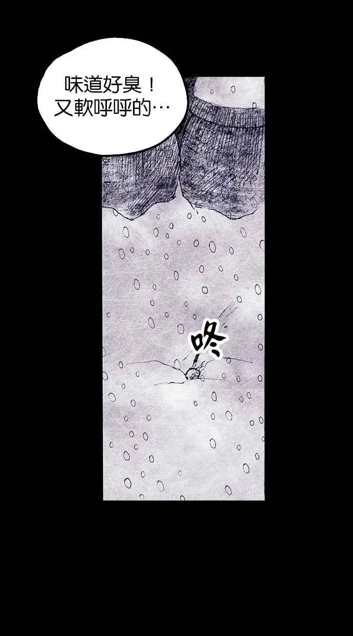 [第4季] 第4话 第69页