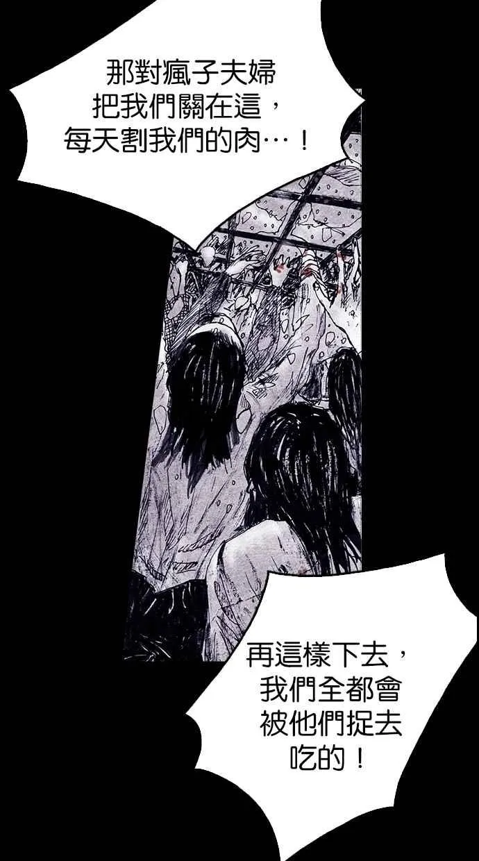 [第4季] 第5话 第3页
