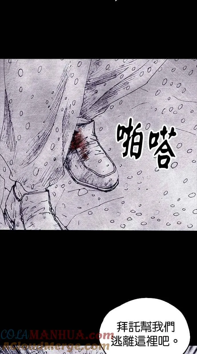 [第4季] 第5话 第4页