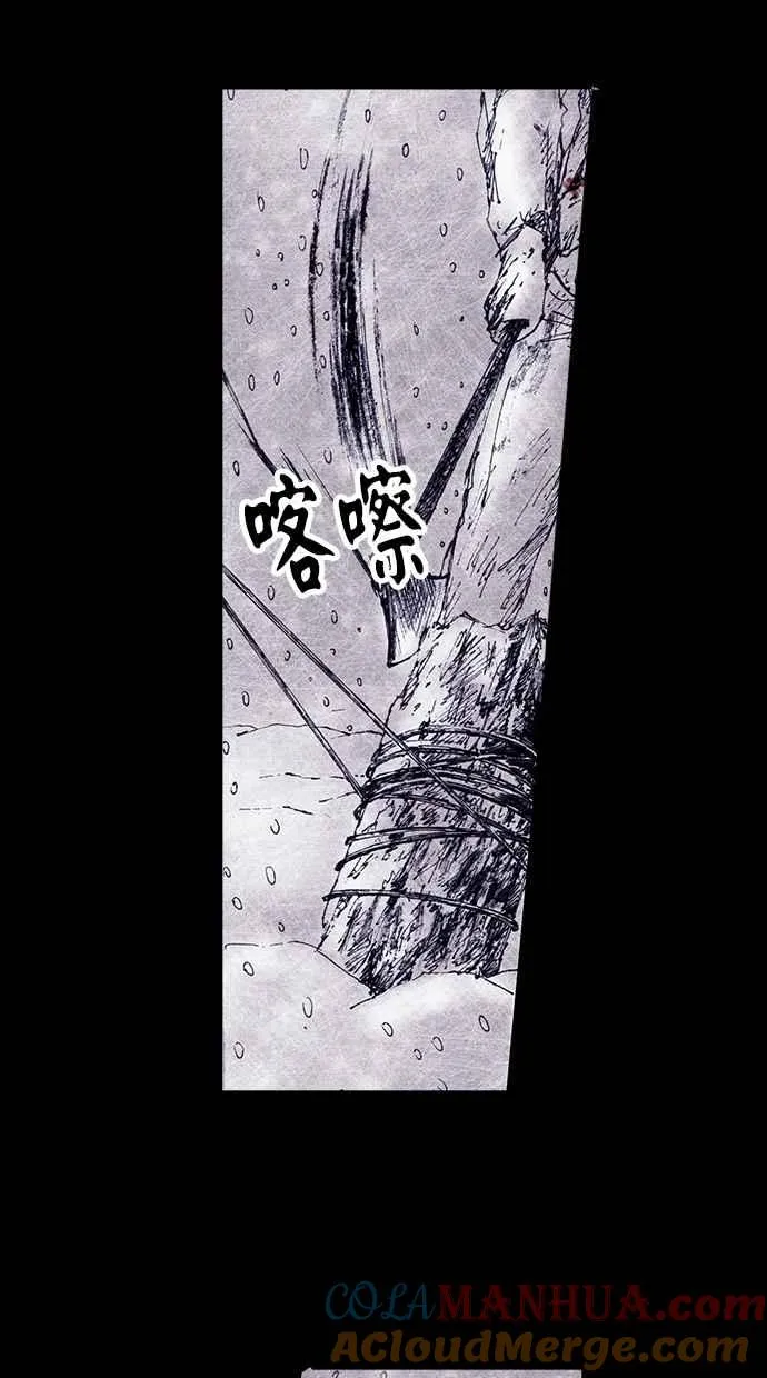 [第4季] 第5话 第16页