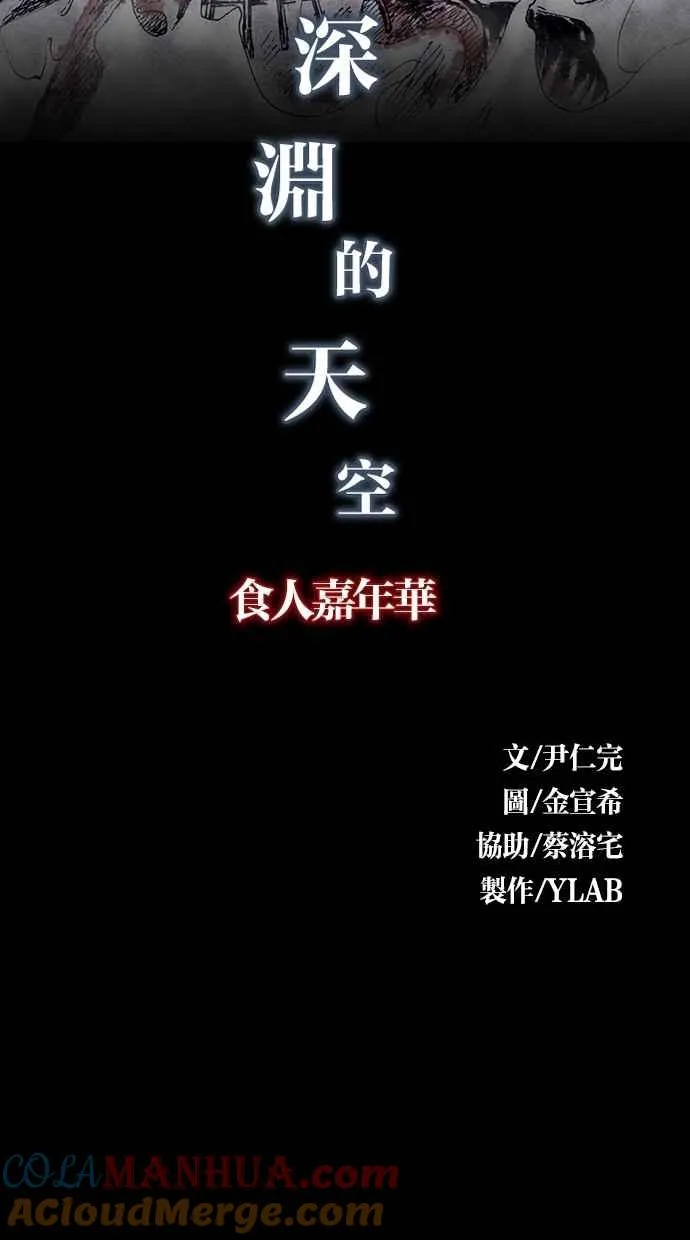 [第4季] 第5话 第22页