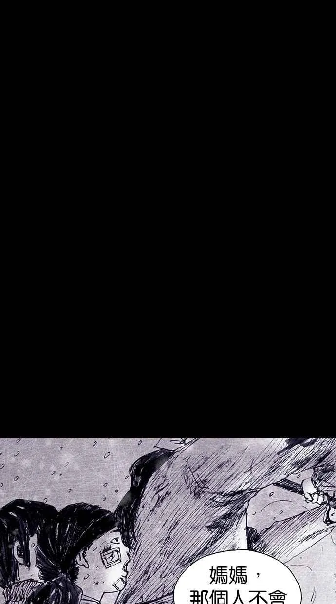 [第4季] 第5话 第23页