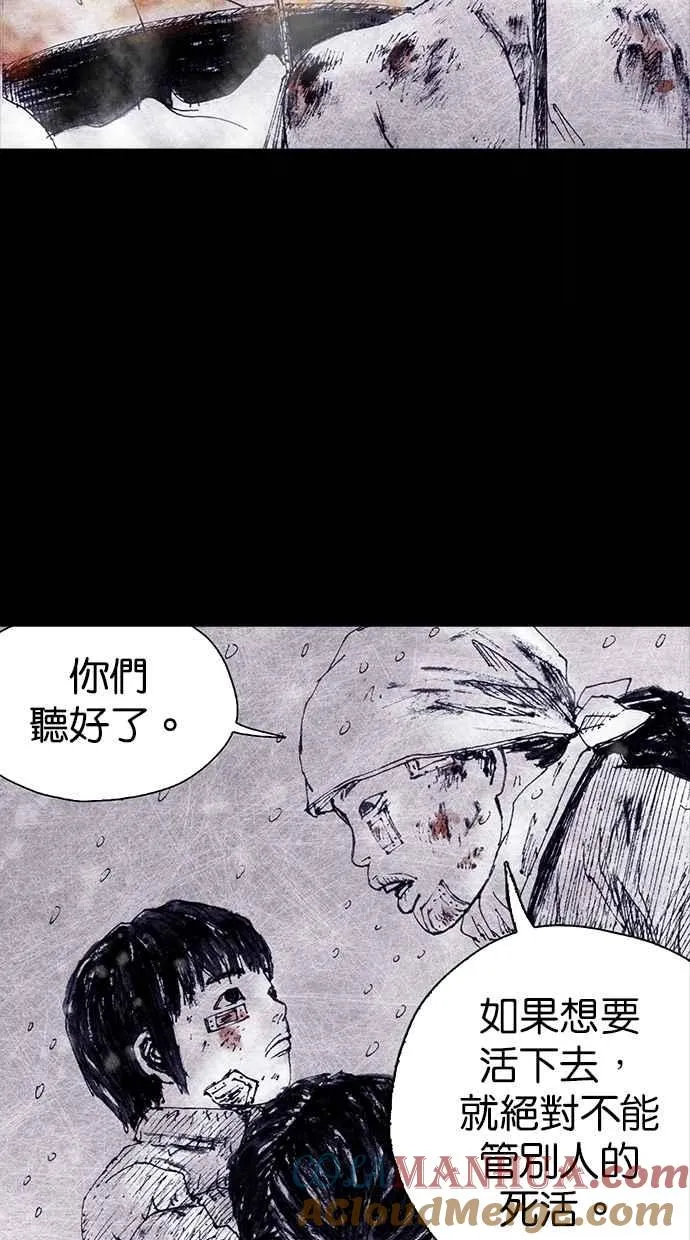[第4季] 第5话 第25页