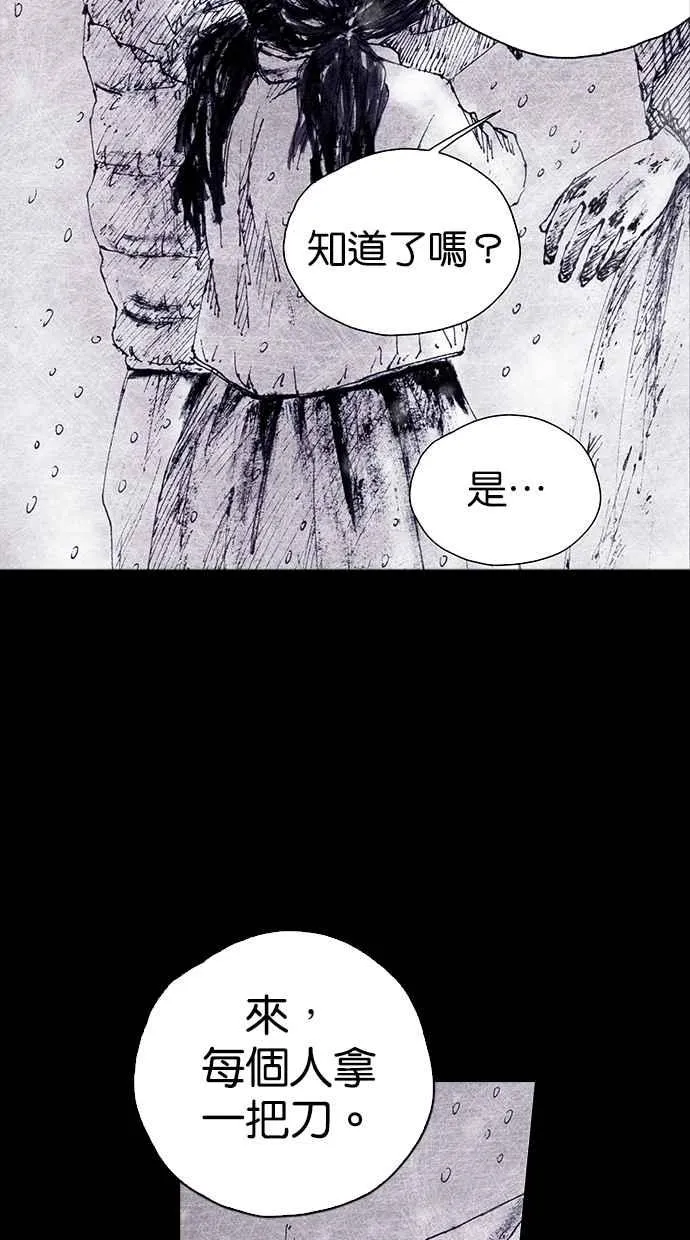[第4季] 第5话 第26页