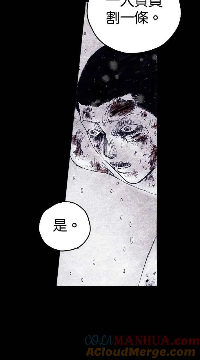 [第4季] 第5话 第28页