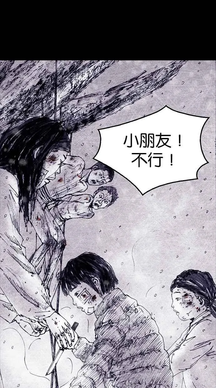 [第4季] 第5话 第29页