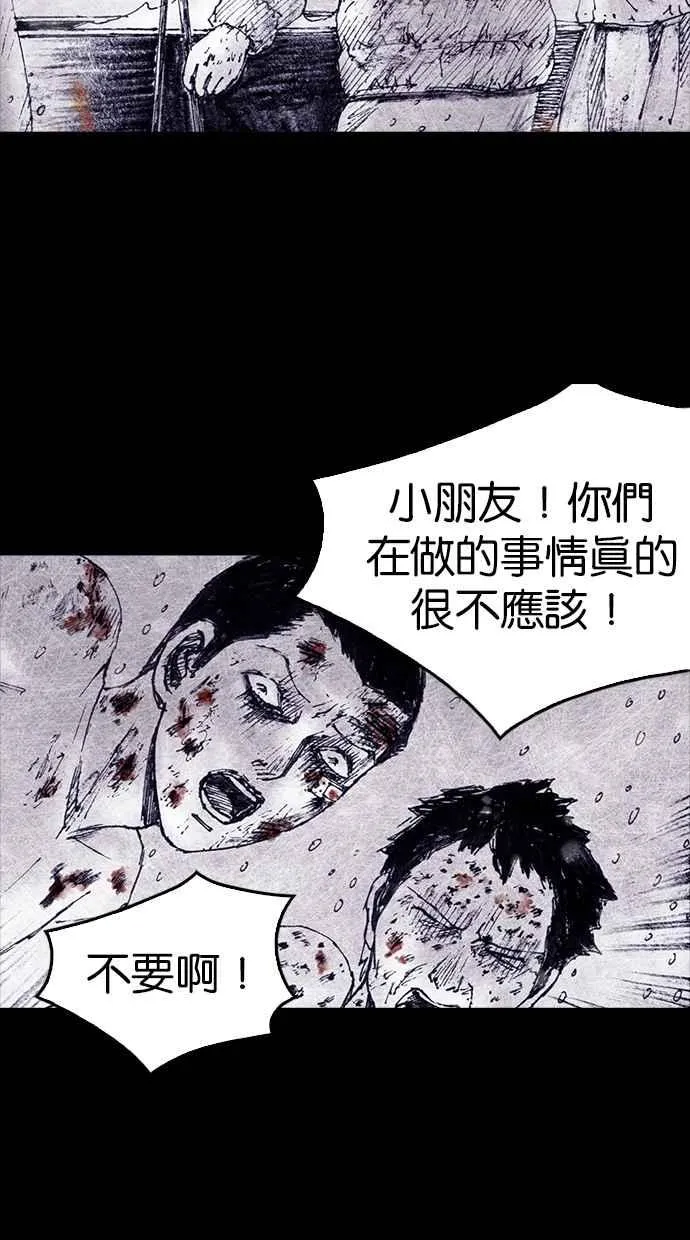 [第4季] 第5话 第30页