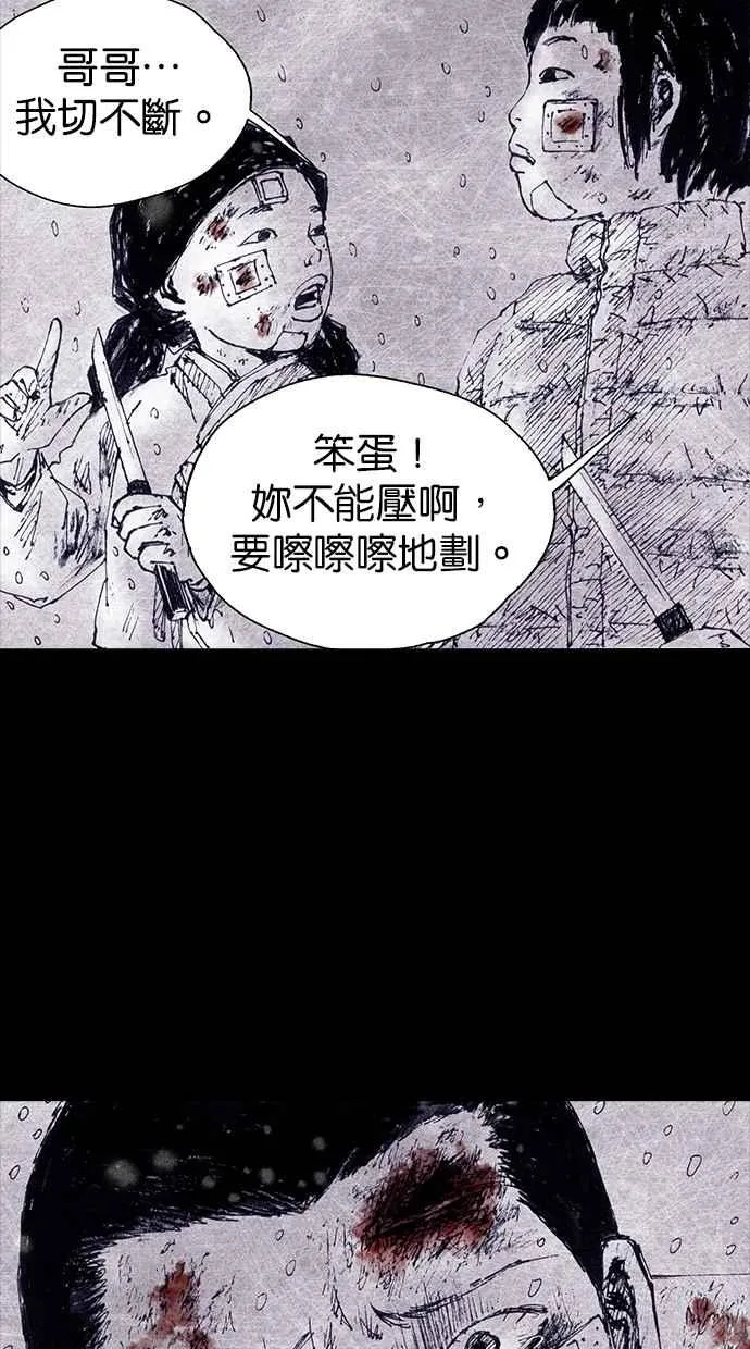 [第4季] 第5话 第35页