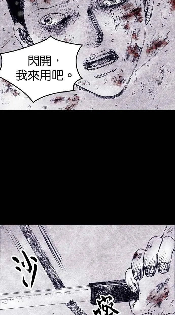 [第4季] 第5话 第36页