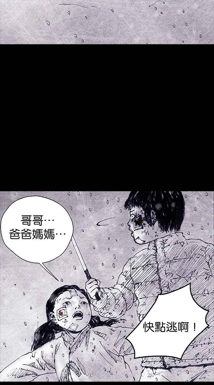 [第4季] 第5话 第41页