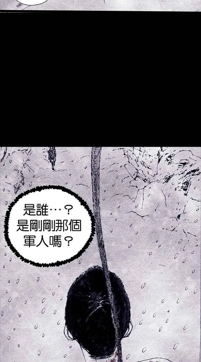 [第4季] 第5话 第45页
