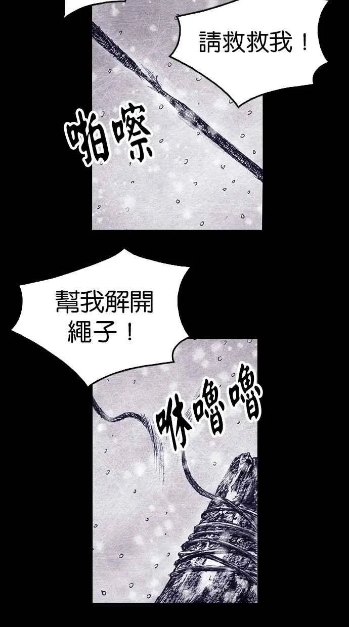 [第4季] 第5话 第51页