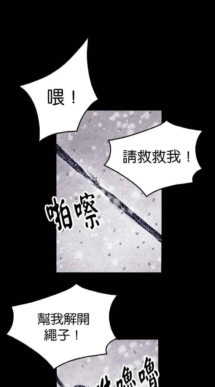 [第4季] 第6话 第12页