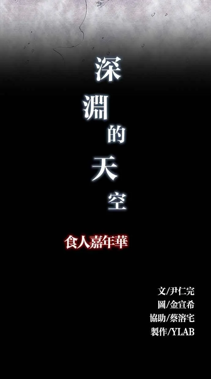 [第4季] 第6话 第15页