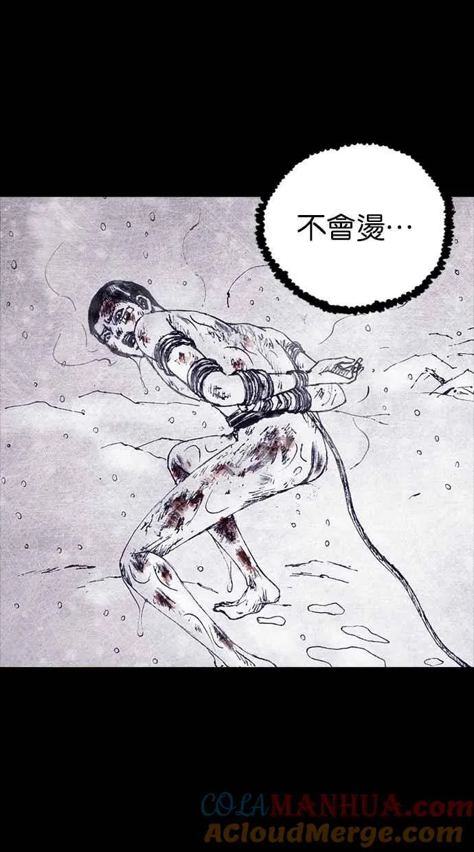 [第4季] 第6话 第21页