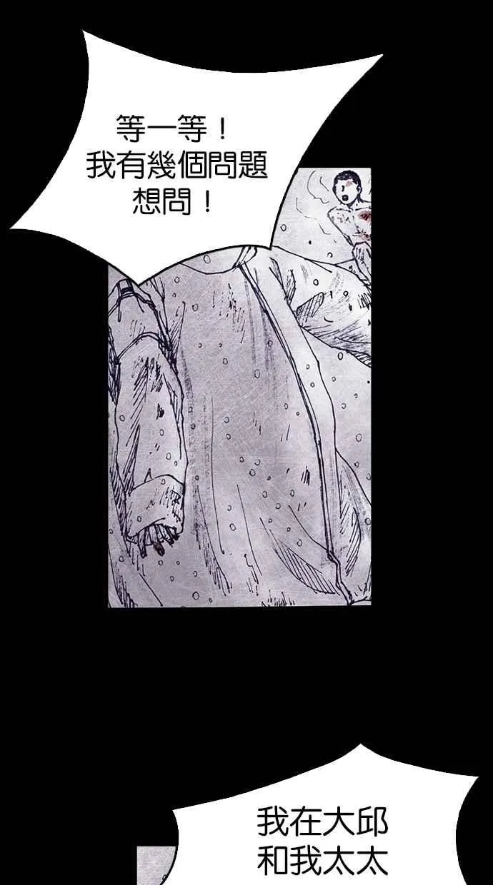 [第4季] 第6话 第26页